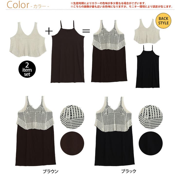 クロシェ ベスト × | A Happy Marilyn | 詳細画像2 