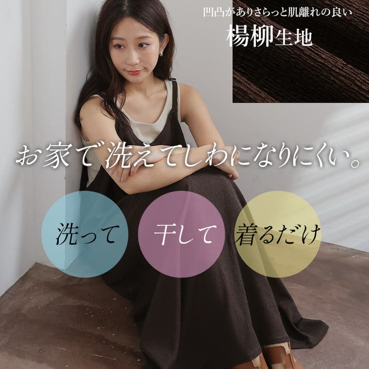 クロシェ ベスト × | A Happy Marilyn | 詳細画像6 