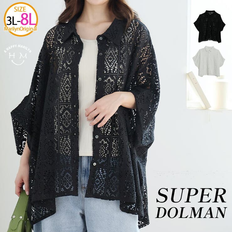 スーパードルマン レース シャツ | A Happy Marilyn | 詳細画像1 