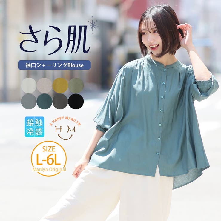 【さらっとタッチ】 ギャザーデザイン 袖口シャーリング | A Happy Marilyn | 詳細画像1 