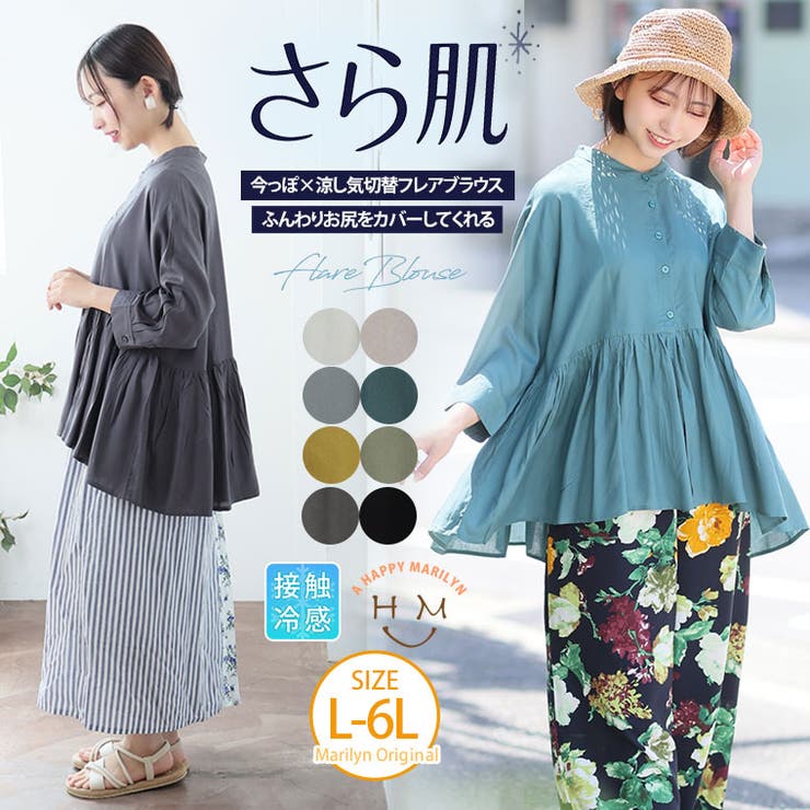 【さらっとタッチ】 ウエスト切替デザイン 七分袖 | A Happy Marilyn | 詳細画像1 