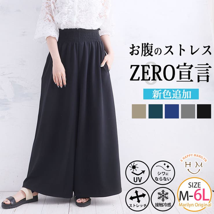 綺麗が続く！お腹すっきり魅せ！ 楽して 美脚 | A Happy Marilyn | 詳細画像1 