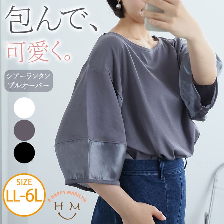 シアー ランタン プルオーバー | A Happy Marilyn | 詳細画像1 