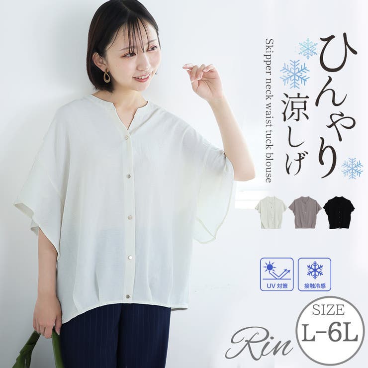 Rin スキッパーネック ウエストタック | A Happy Marilyn | 詳細画像1 