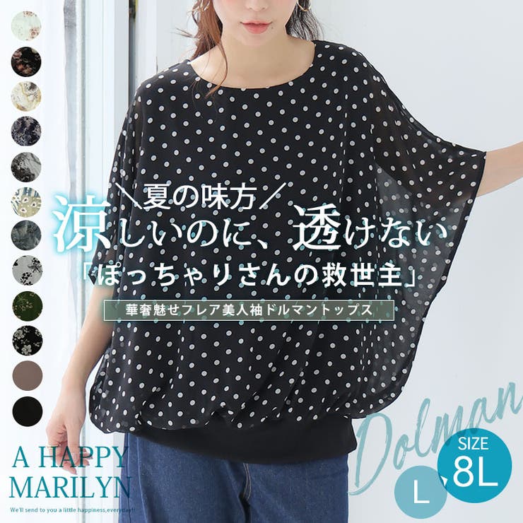 さらりと美人！ 涼し気 × | A Happy Marilyn | 詳細画像2 