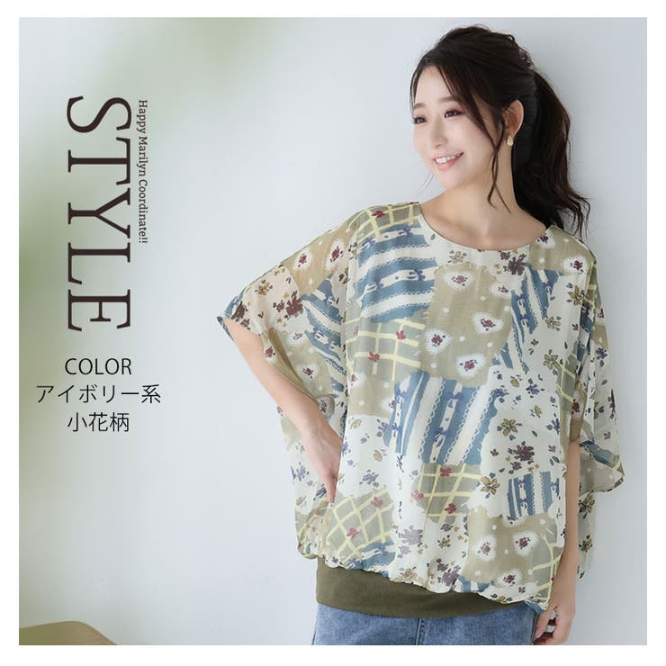 さらりと美人！ 涼し気 × | A Happy Marilyn | 詳細画像14 