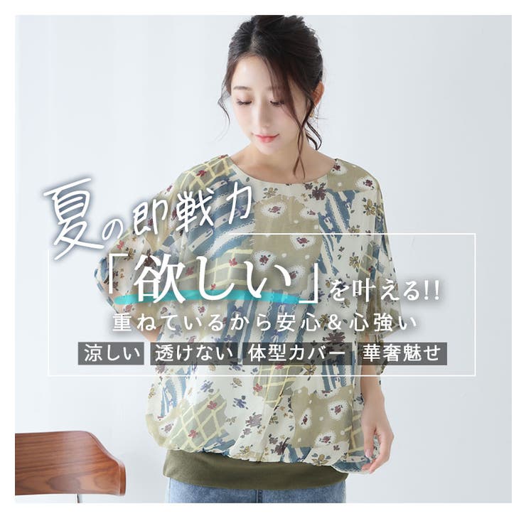 さらりと美人！ 涼し気 × | A Happy Marilyn | 詳細画像8 