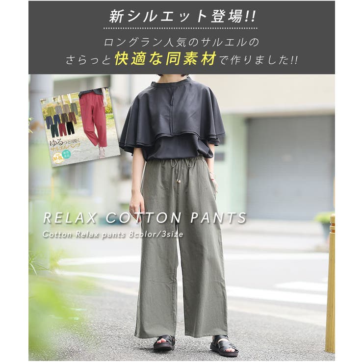 綿100％ さらっと心地良い コットン | A Happy Marilyn | 詳細画像6 