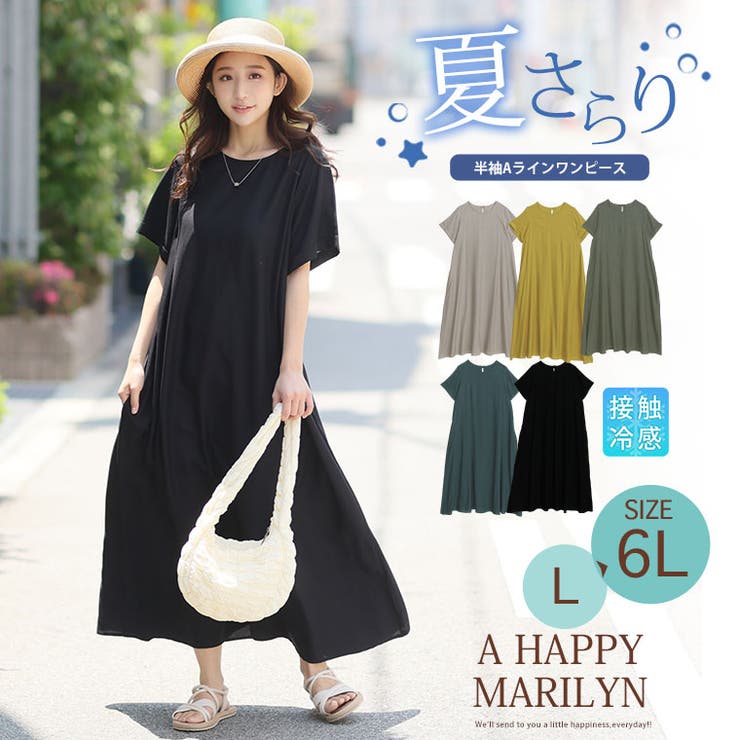 大きいサイズ レディース ワンピース | A Happy Marilyn | 詳細画像2 