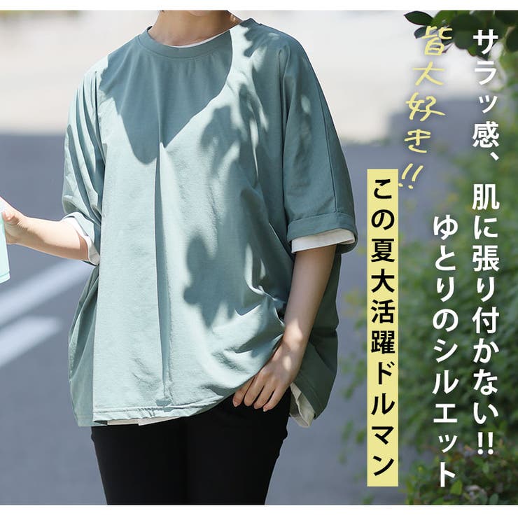 大きいサイズ レディース トップス | A Happy Marilyn | 詳細画像7 