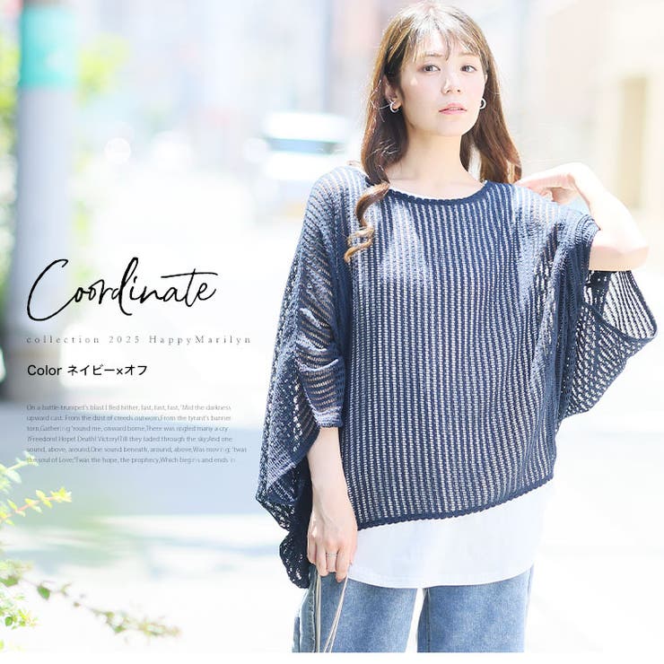 透かして華奢魅せ メッシュドルマン × | A Happy Marilyn | 詳細画像14 