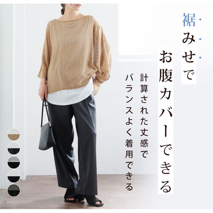 透かして華奢魅せ メッシュドルマン × | A Happy Marilyn | 詳細画像6 