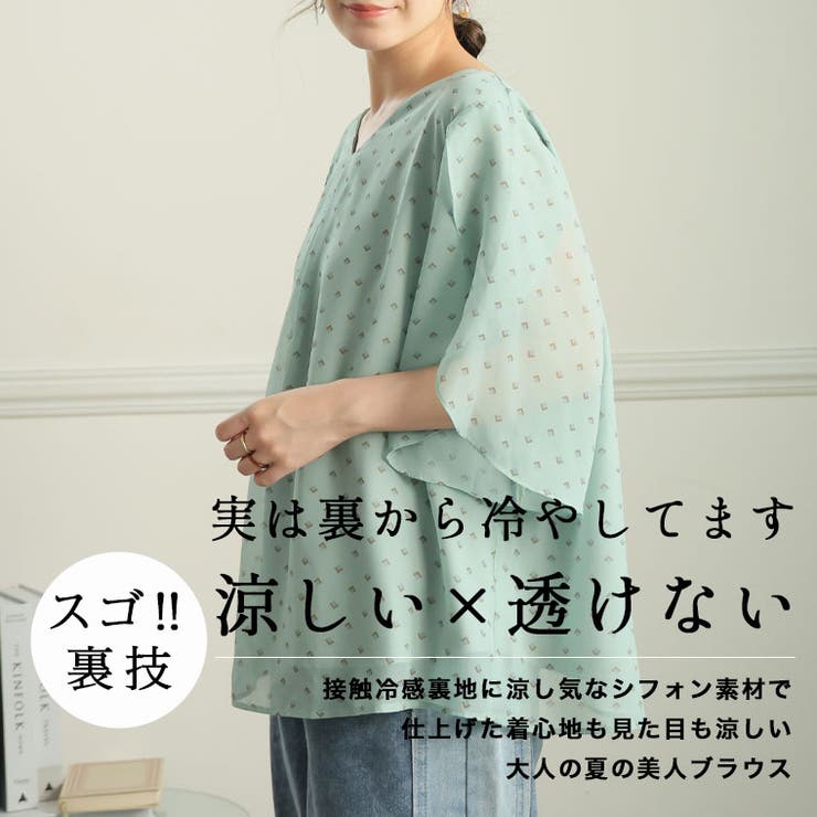 Rin スゴ！裏地 ひんやり | A Happy Marilyn | 詳細画像4 