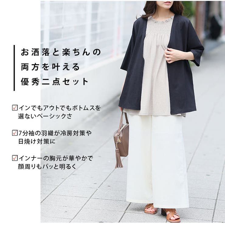 2typeから選べる！ 胸元華やか 時短の神コーデセット | A Happy Marilyn | 詳細画像6 