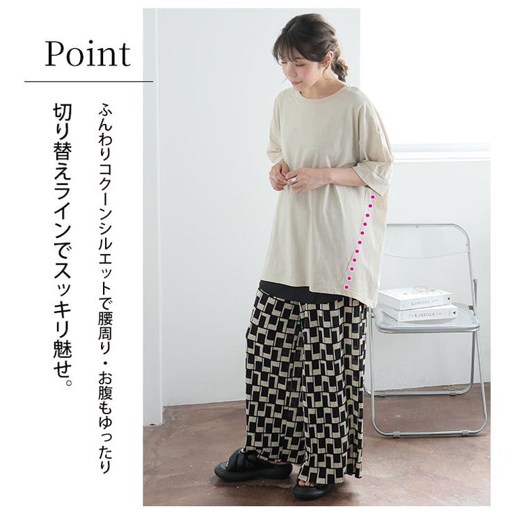 100％スラブ天竺 ひんやり コクーン | A Happy Marilyn | 詳細画像10 