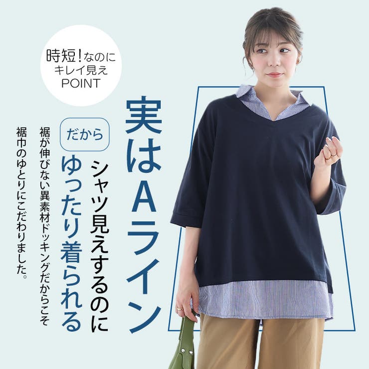 六分袖 異素材 襟付き | A Happy Marilyn | 詳細画像6 