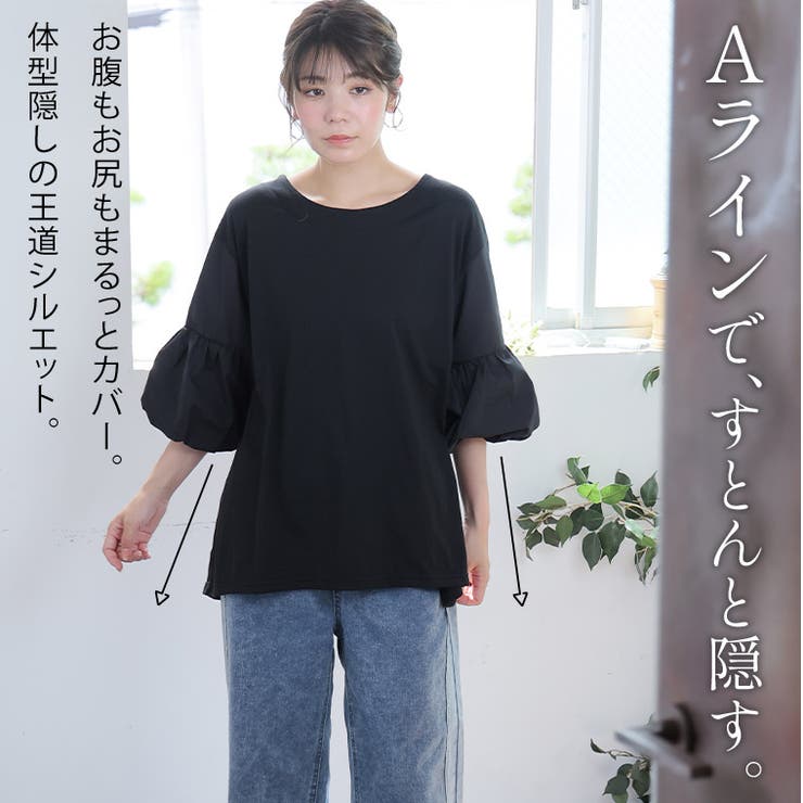 バルーン袖 チュニック 大きいサイズ[品番：AH000023848]｜A