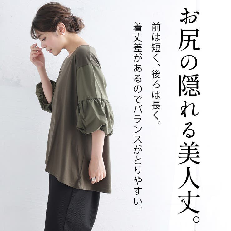 アハッピーマリリン チュニック 大きいサイズ レディース チュニック[品番：AH000017247]｜A