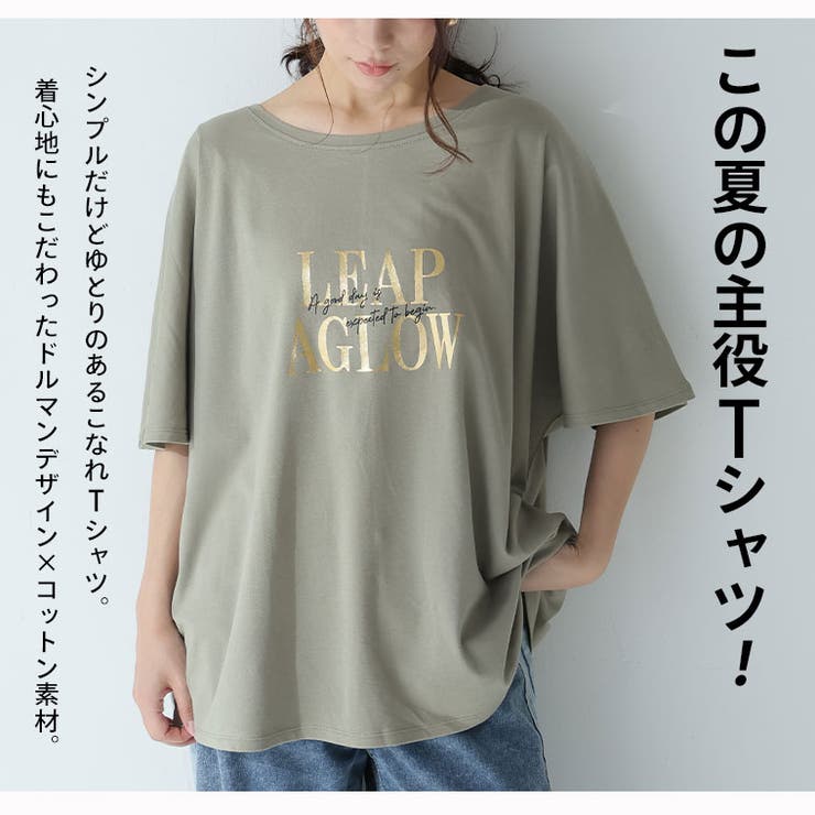 なめらか心地良い 綿100％ 箔プリント | A Happy Marilyn | 詳細画像3 