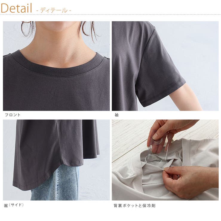 保冷剤付き 背裏ポケット チュニック | A Happy Marilyn | 詳細画像14 