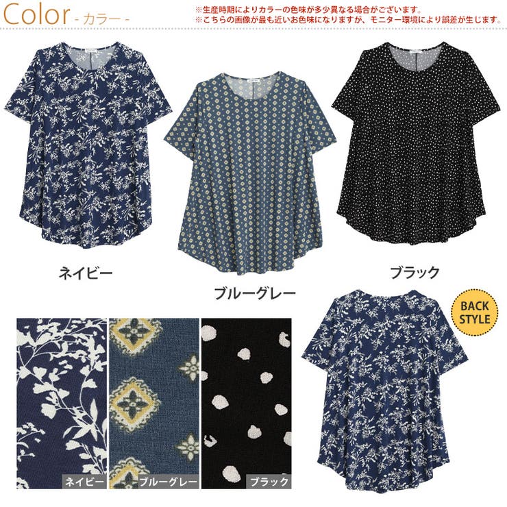 ひんやり プリント柄 フレア | A Happy Marilyn | 詳細画像2 