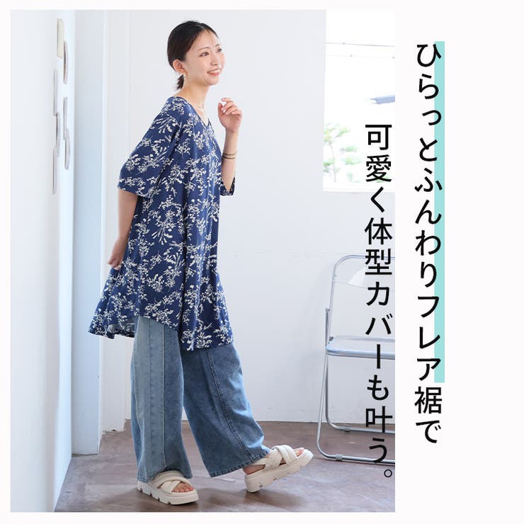 ひんやり プリント柄 フレア | A Happy Marilyn | 詳細画像5 