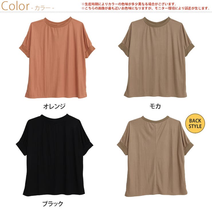 毛玉になりにくい！ サラひや カットソー | A Happy Marilyn | 詳細画像2 