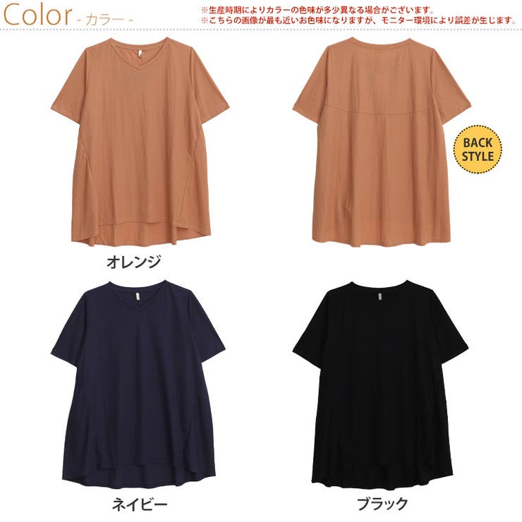 毛玉になりにくい！ サラひや カットソー | A Happy Marilyn | 詳細画像2 