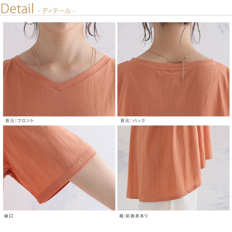 毛玉になりにくい！ サラひや カットソー | A Happy Marilyn | 詳細画像11 