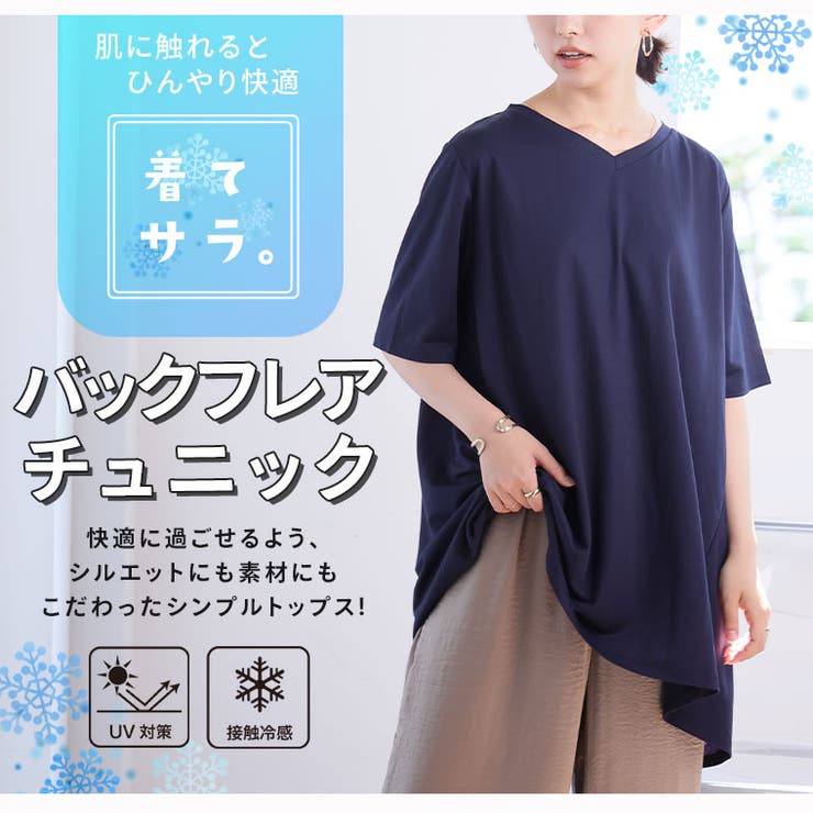 毛玉になりにくい！ サラひや カットソー | A Happy Marilyn | 詳細画像3 