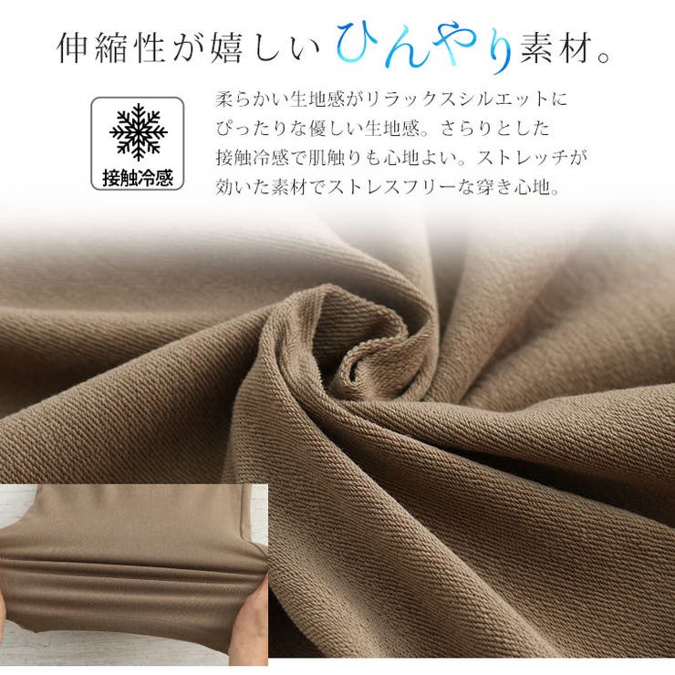 酷暑に負けない！ 冷感 タック | A Happy Marilyn | 詳細画像11 