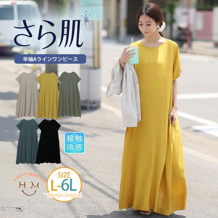 大きいサイズ レディース ワンピース | A Happy Marilyn | 詳細画像1 