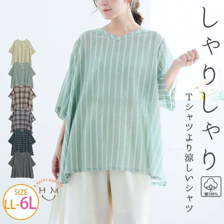 Tシャツより涼しくてTシャツくらい気軽。「シャッT」 大きいサイズ レディース | A Happy Marilyn | 詳細画像1 