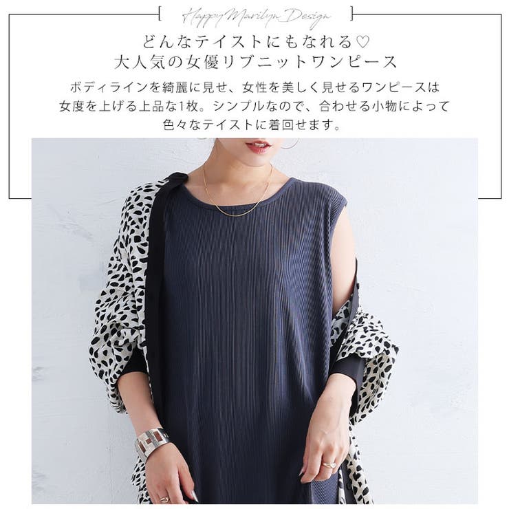 全ぽちゃさん着痩せ シンプル ノースリーブ | A Happy Marilyn | 詳細画像11 