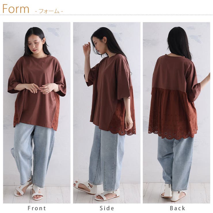 お腹すっぽり 裾レース Tシャツ | A Happy Marilyn | 詳細画像19 