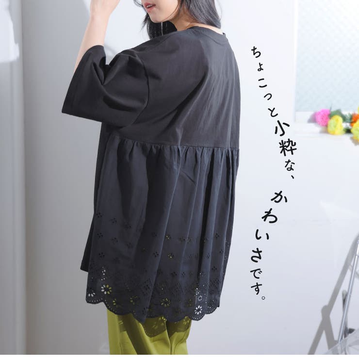 お腹すっぽり 裾レース Tシャツ | A Happy Marilyn | 詳細画像4 