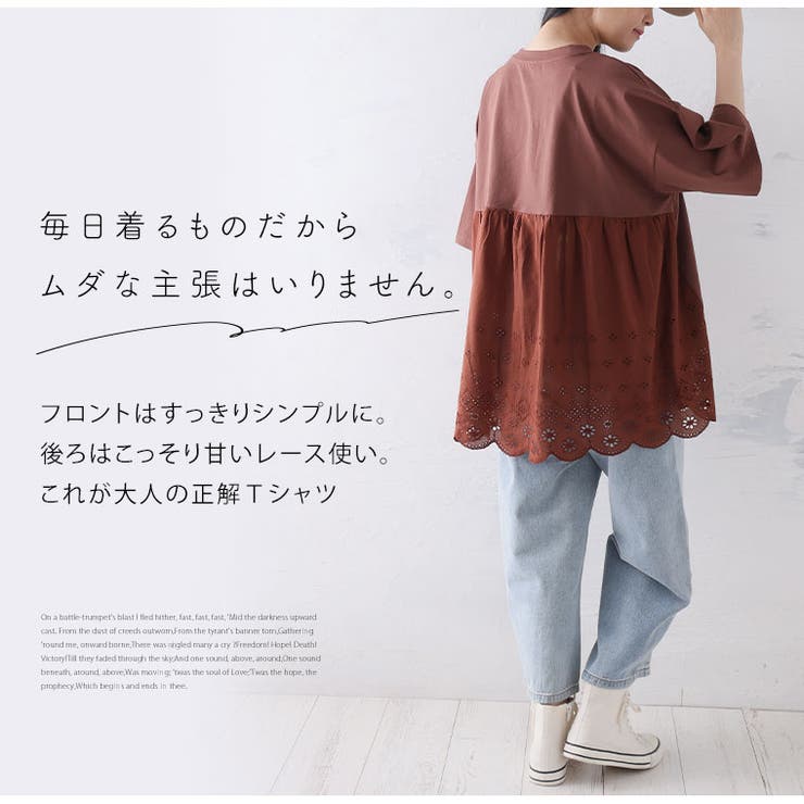 お腹すっぽり 裾レース Tシャツ | A Happy Marilyn | 詳細画像6 