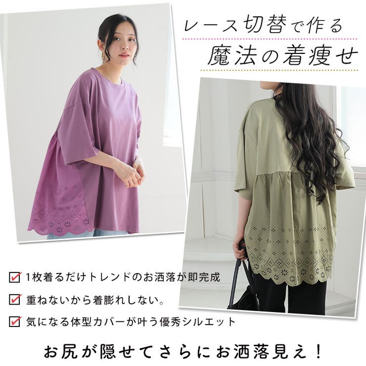 お腹すっぽり 裾レース Tシャツ | A Happy Marilyn | 詳細画像7 