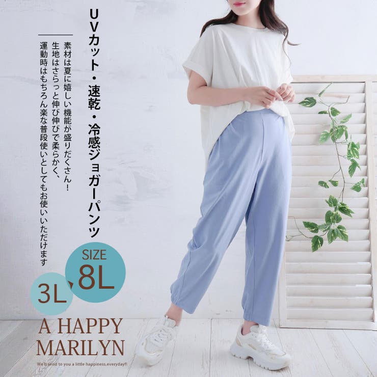 水陸両用 撥水加工付き ジョガーパンツ | A Happy Marilyn | 詳細画像2 