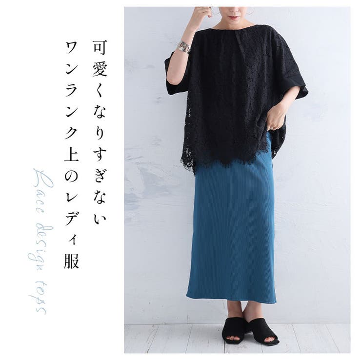 Rin レース重ね ドルマン | A Happy Marilyn | 詳細画像8 