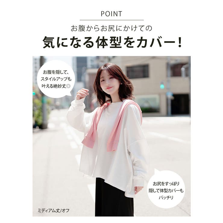 たっぷり スーパーライトスウェット 好みで選べる2丈 | A Happy Marilyn | 詳細画像8 