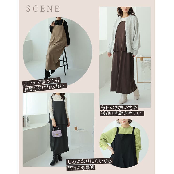 スポッと着られる！！”楽かわ”シリーズ！お腹とお尻を自然と隠す！ セットアップ見… | A Happy Marilyn | 詳細画像13 