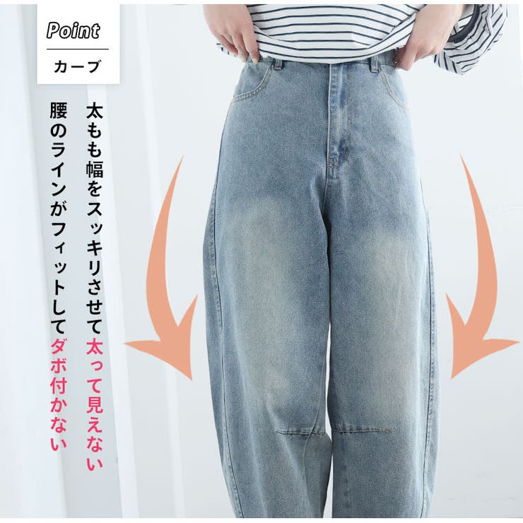 旬のバレルでトレンドスタイル バレルパンツ カーブパンツ | A Happy Marilyn | 詳細画像7 