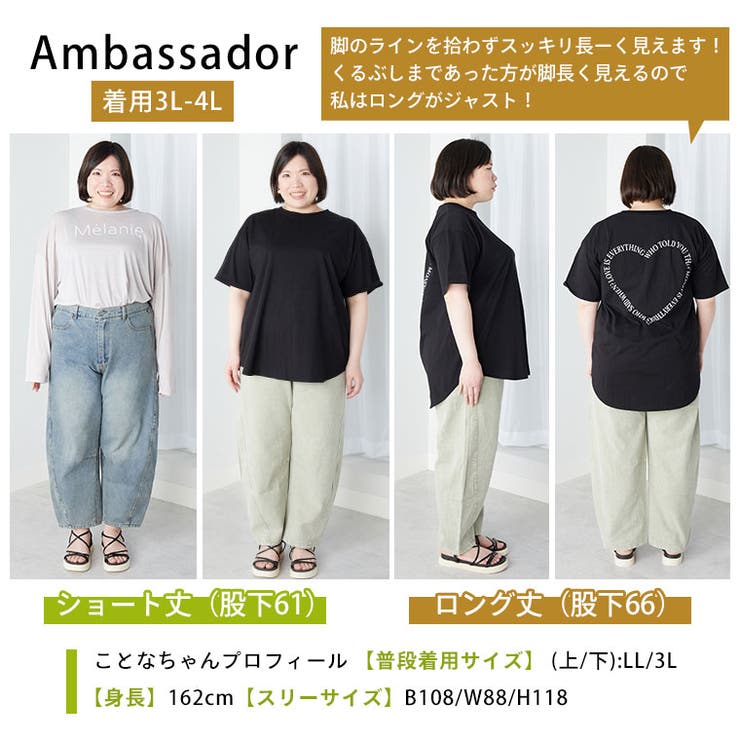 旬のバレルでトレンドスタイル バレルパンツ カーブパンツ | A Happy Marilyn | 詳細画像12 