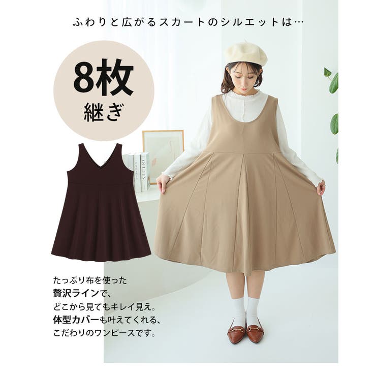 楽かわシリーズ8枚接ぎで綺麗なフレアラインが自慢の ワンピース 大きいサイズ | A Happy Marilyn | 詳細画像5 