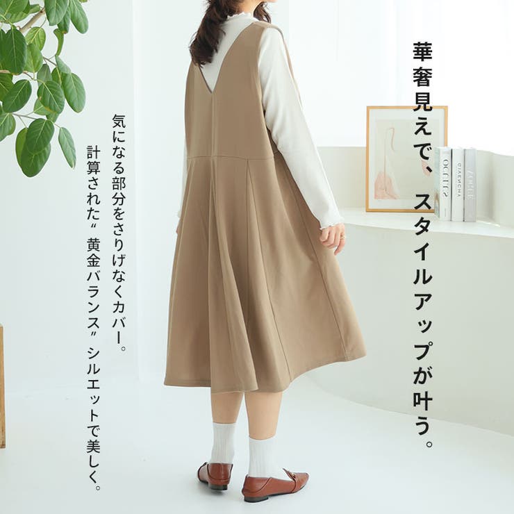 楽かわシリーズ8枚接ぎで綺麗なフレアラインが自慢の ワンピース 大きいサイズ | A Happy Marilyn | 詳細画像7 