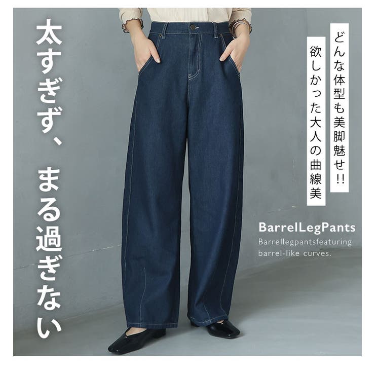 太すぎ?丸すぎ?いいえ“丁度いい”ラインです。拘り加工で選べる2丈 今ドキ | A Happy Marilyn | 詳細画像4 