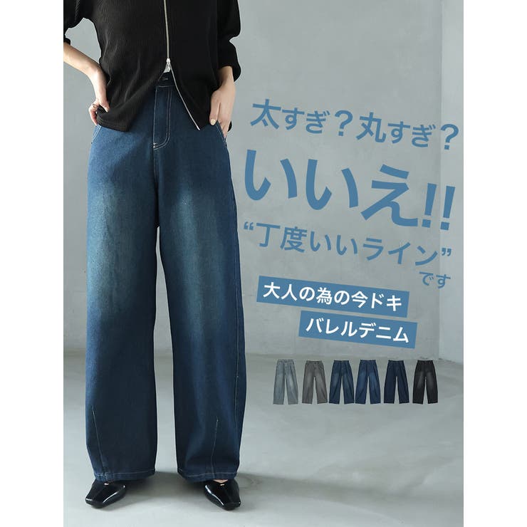 太すぎ?丸すぎ?いいえ“丁度いい”ラインです。拘り加工で選べる2丈 今ドキ | A Happy Marilyn | 詳細画像5 