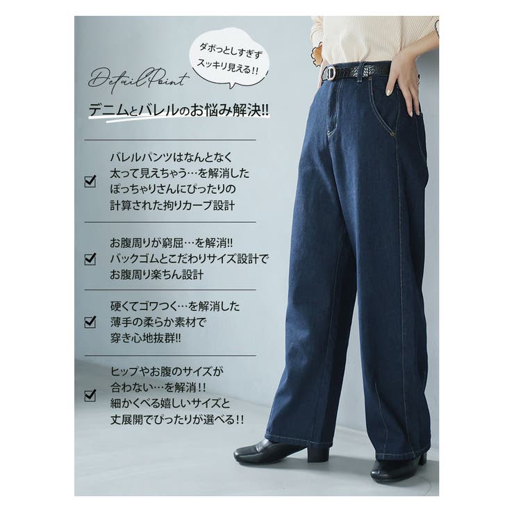 太すぎ?丸すぎ?いいえ“丁度いい”ラインです。拘り加工で選べる2丈 今ドキ | A Happy Marilyn | 詳細画像6 