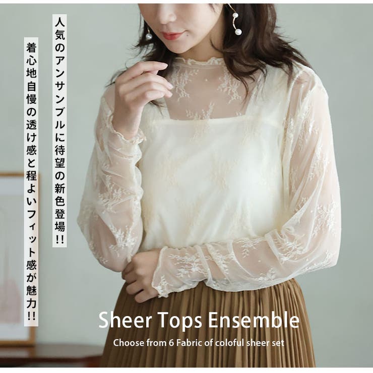 選べる素材 フィット感にこだわり！！着心地自慢の シアー | A Happy Marilyn | 詳細画像5 